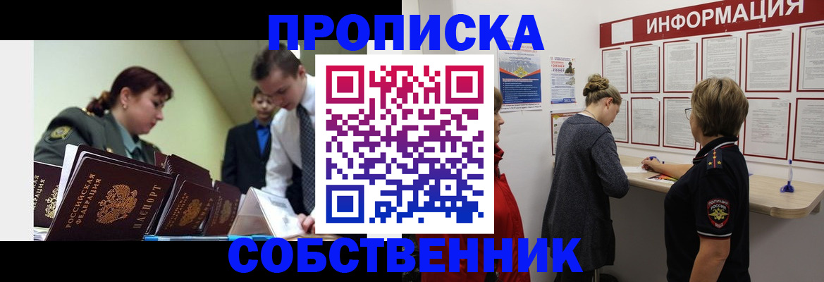 временная регистрация адрес в Новгородской области