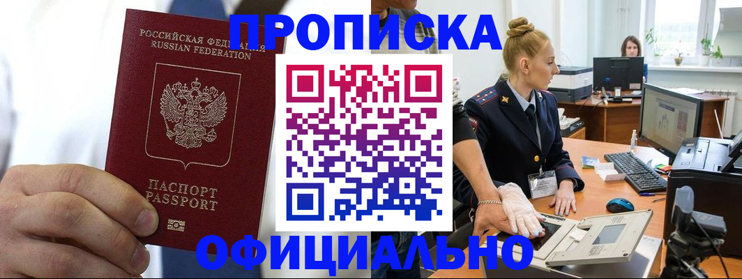 прописка для школы в Новгородской области